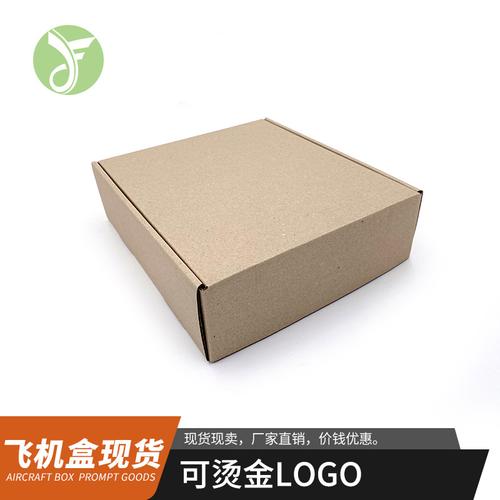 厂家logo彩印设计 快递包装万圣节礼品盒 瓦楞纸盒特硬现货飞机盒